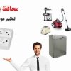 چند راهی و محافظ هوشمند 6 کانال - Image 2