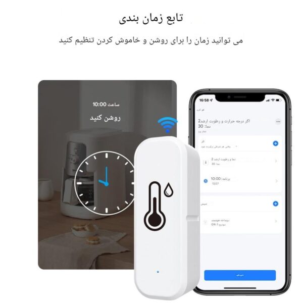 دماسنج و رطوبت سنج هوشمند وای فای دار - Image 4