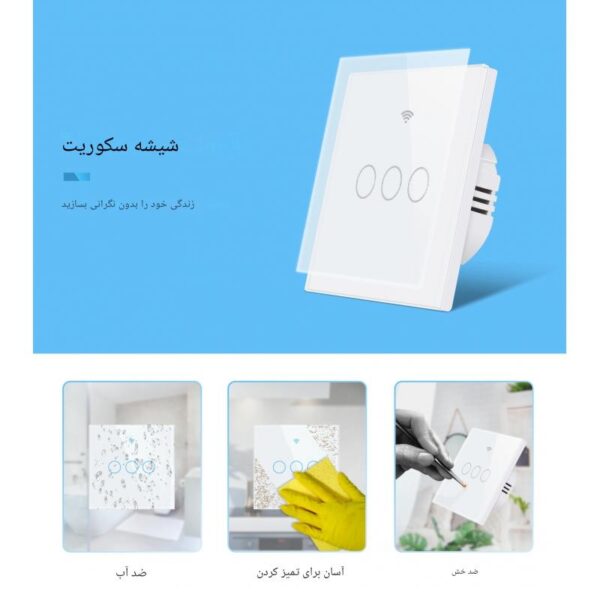 کلید سه پل هوشمند لمسی مشکی با قابلیت کنترل از طریق WiFi و ریموت - Image 10