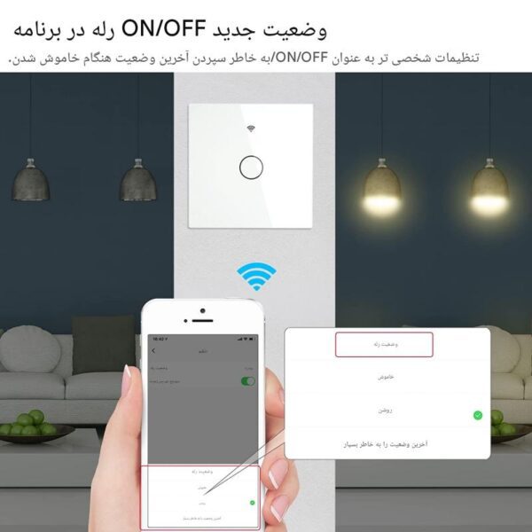 کلید سه پل هوشمند لمسی مشکی با قابلیت کنترل از طریق WiFi و ریموت - Image 5