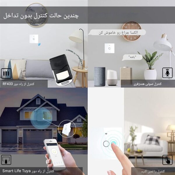 کلید سه پل هوشمند لمسی مشکی با قابلیت کنترل از طریق WiFi و ریموت - Image 7